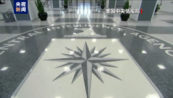 配资炒股入门 美国中央情报局计划裁员1200人